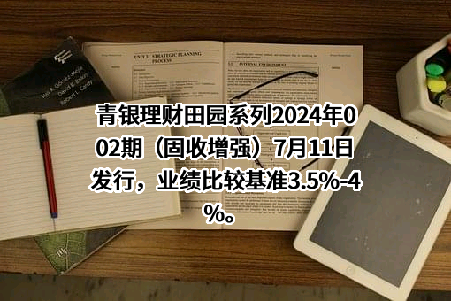 青银理财有限责任公司