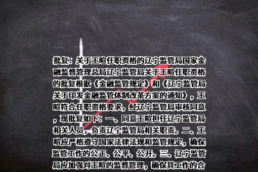 幸福人寿保险股份有限公司