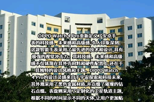 OPPO广东移动通信有限公司
