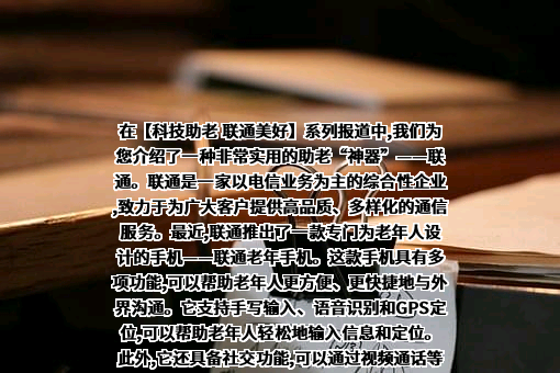 中国联合网络通信集团有限公司