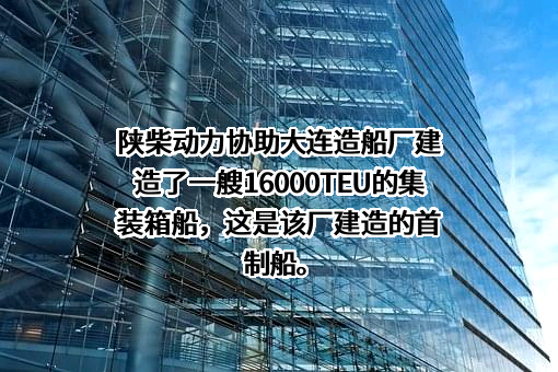 陕西柴油机重工有限公司