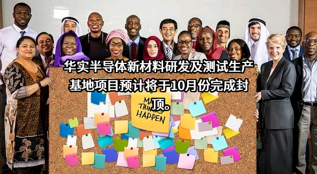 长沙华实半导体有限公司