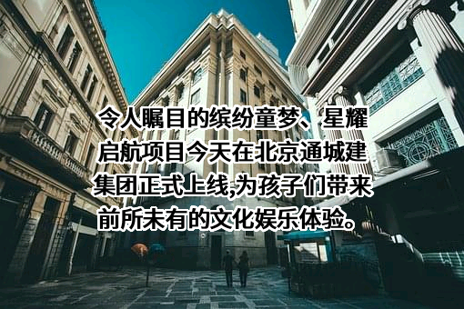 海昌海洋公园控股有限公司