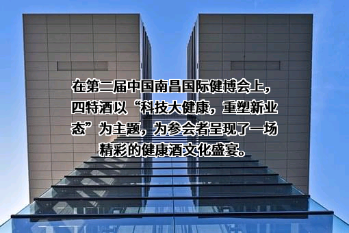 四特酒有限责任公司
