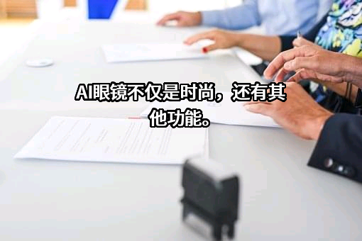 欧普康视科技股份有限公司