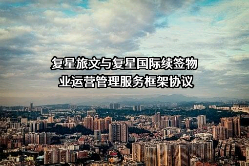 上海泛游投资管理有限公司