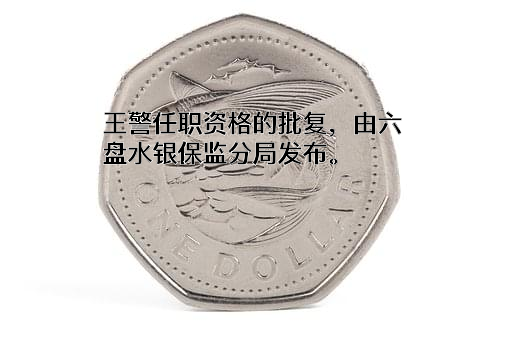 中华联合财产保险股份有限公司贵州分公司