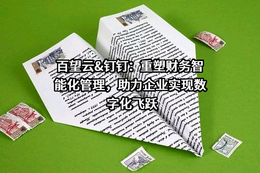 钉钉科技有限公司