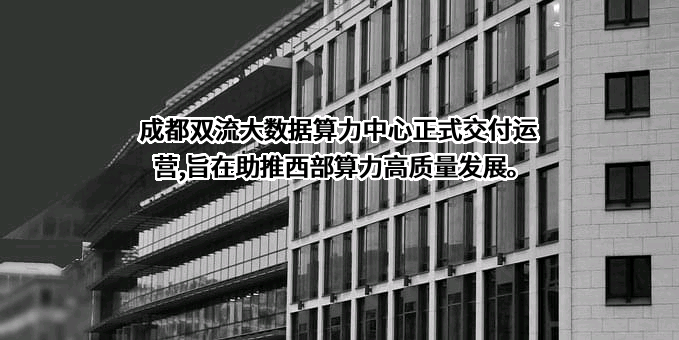 广东奥飞数据科技股份有限公司