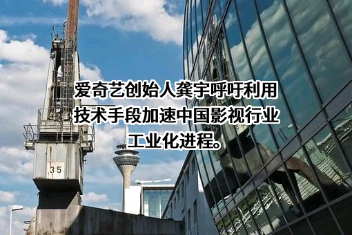 北京爱奇艺科技有限公司