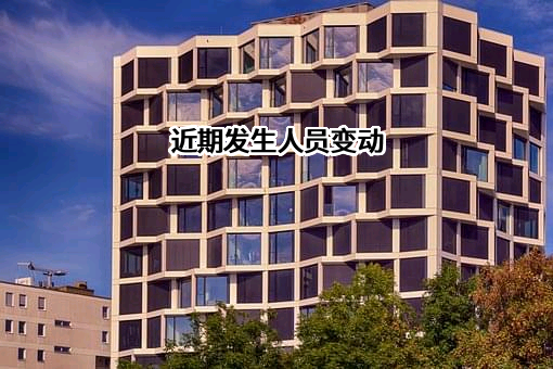 沈阳元六物流科技有限公司