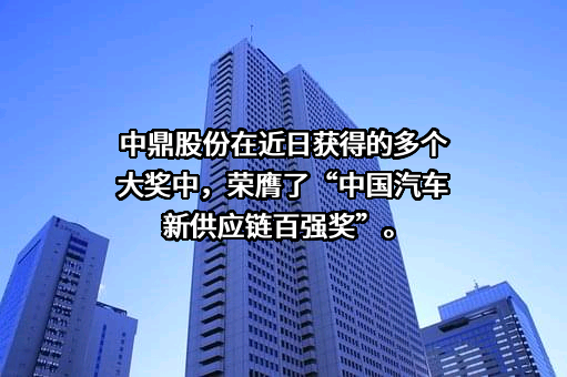 安徽中鼎密封件股份有限公司