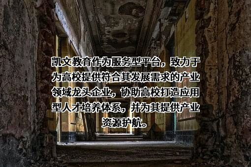 启明星辰信息技术集团股份有限公司