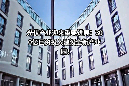 国晟能源股份有限公司