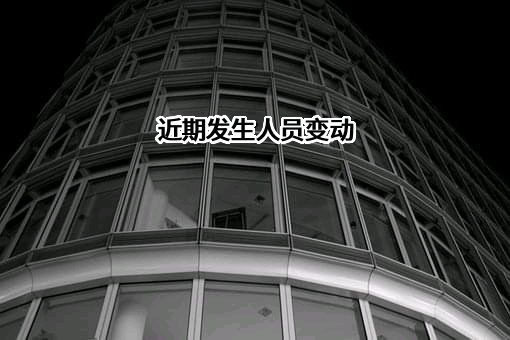 湖南宏棋瑞科技有限公司