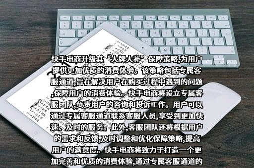 成都快购科技有限公司
