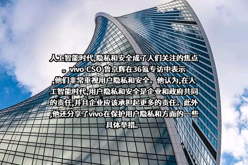 维沃移动通信有限公司