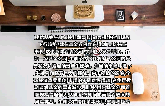 建信基金管理有限责任公司