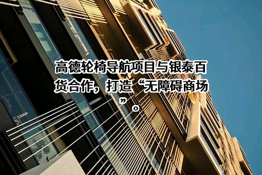 高德软件有限公司
