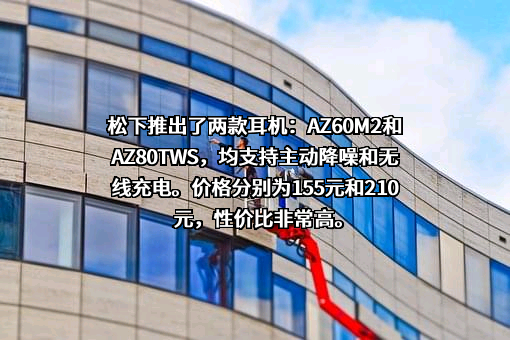 松下电器（中国）有限公司