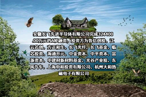 安徽长飞先进半导体有限公司