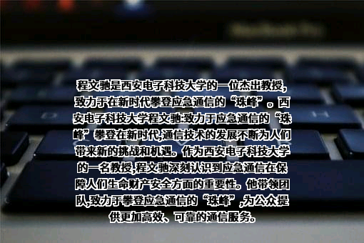 西安电子科技大学