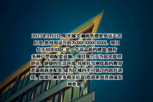 太仓鸿渐祥房地产开发有限公司