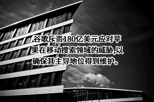 谷歌信息技术（中国）有限公司