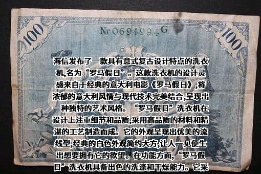 海信集团有限公司