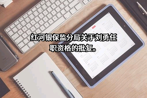 招商银行股份有限公司昆明分行