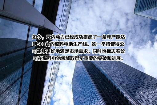 昆明云内动力股份有限公司