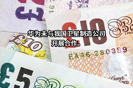 中国东方红卫星股份有限公司
