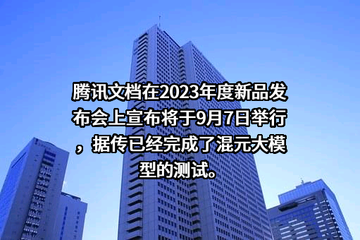 腾讯科技（深圳）有限公司