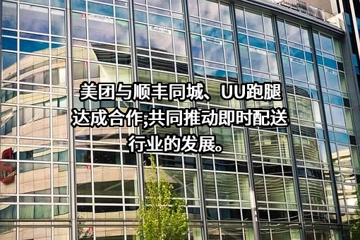 北京三快科技有限公司