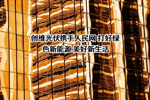 人民网股份有限公司