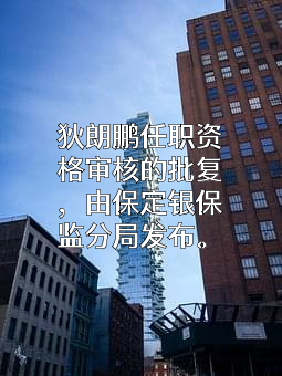 中国农业发展银行河北省分行