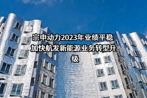 重庆宗申动力机械股份有限公司