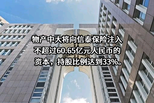 物产中大集团股份有限公司