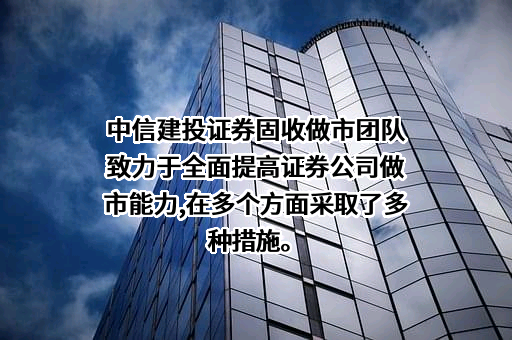 中信建投证券股份有限公司