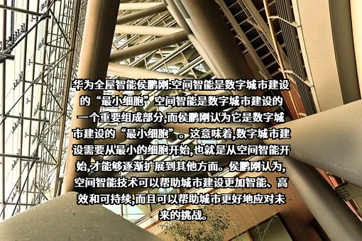 华为技术有限公司