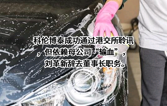 四川科伦博泰生物医药股份有限公司