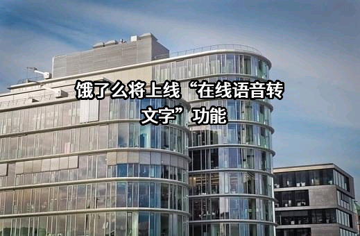 上海拉扎斯信息科技有限公司