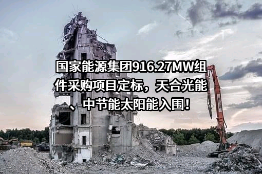 国家能源投资集团有限责任公司