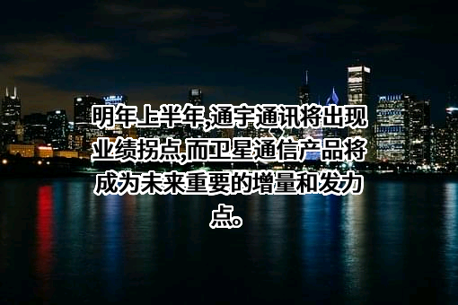 广东通宇通讯股份有限公司