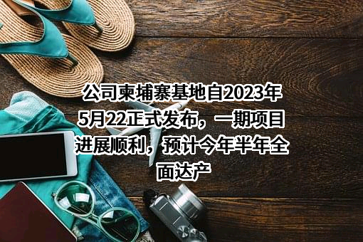 江苏通用科技股份有限公司