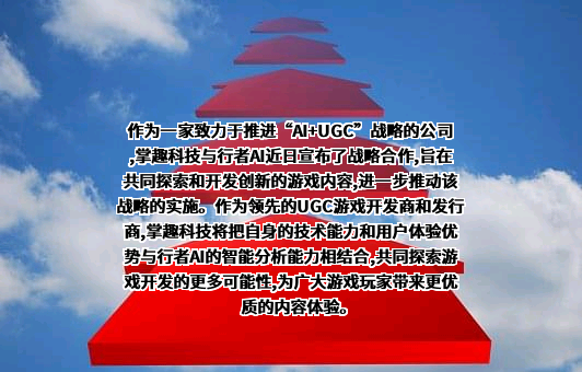 北京掌趣科技股份有限公司