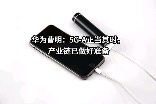 华为技术有限公司