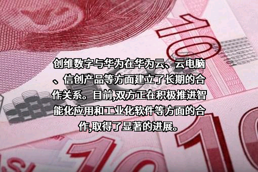 创维数字股份有限公司