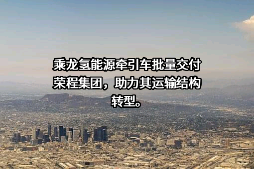 天津荣程联合钢铁集团有限公司