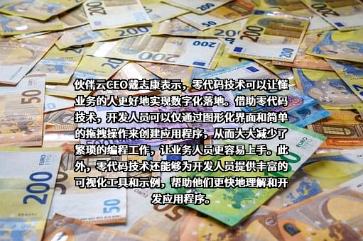 伙伴智慧（北京）信息技术有限公司